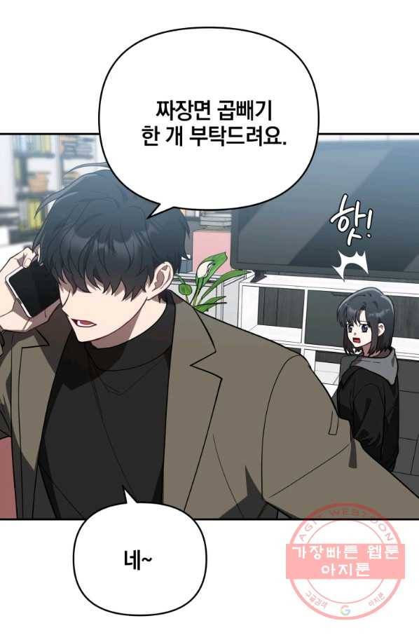 내가 죽였다 28화 12