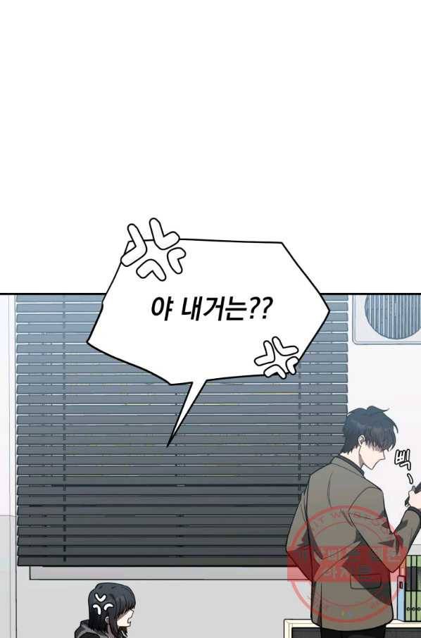 내가 죽였다 28화 13