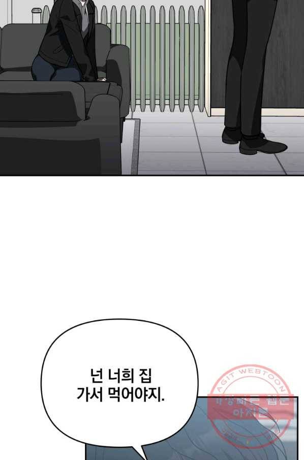 내가 죽였다 28화 14