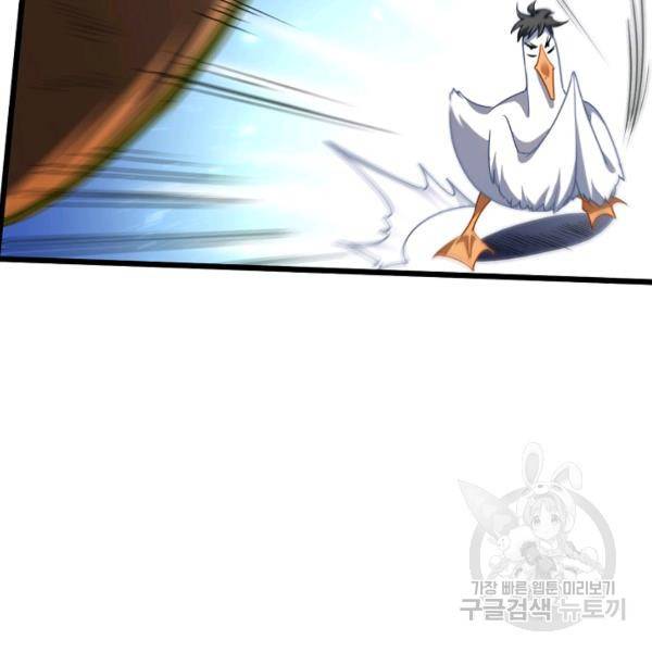 흙수저, 시스템에게 선택받다 46화 13