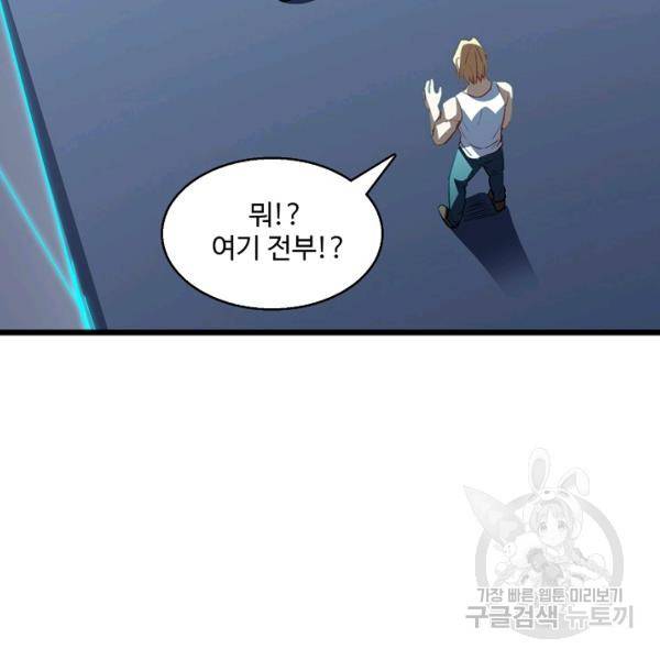흙수저, 시스템에게 선택받다 46화 37
