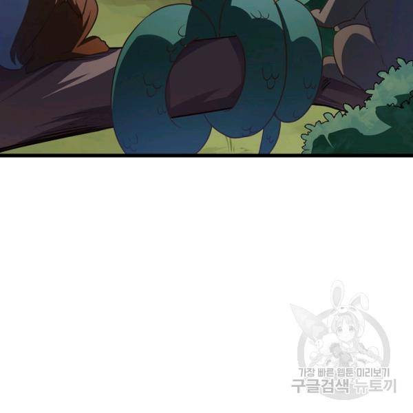 흙수저, 시스템에게 선택받다 46화 69