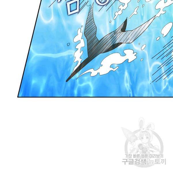 흙수저, 시스템에게 선택받다 46화 112
