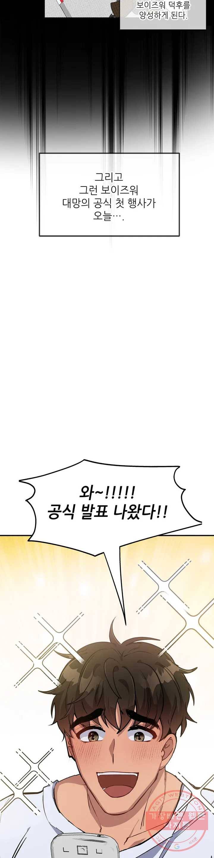 여행 단편선_바캉섹스 [쁘린] 마이 리틀 패신저 0화 2