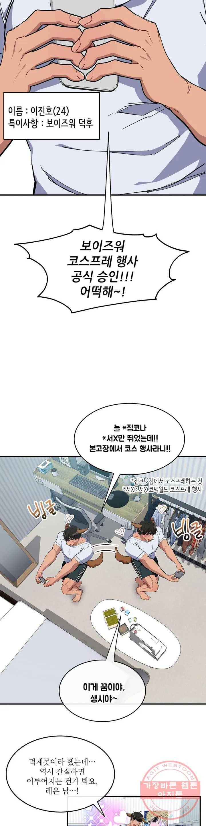 여행 단편선_바캉섹스 [쁘린] 마이 리틀 패신저 0화 3