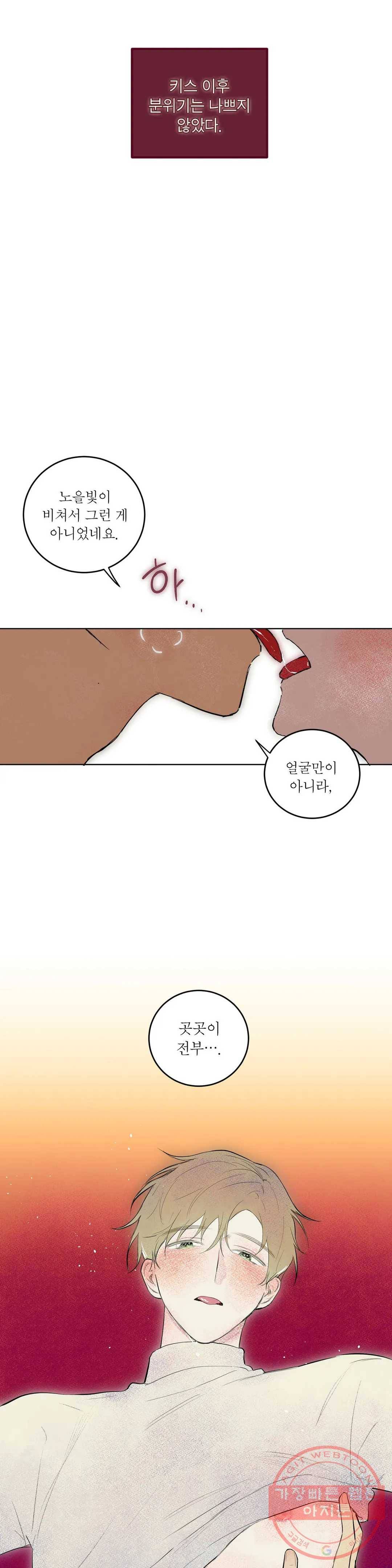 여행 단편선_바캉섹스 [챠] 뉴 앤틱 파트너 3화 2
