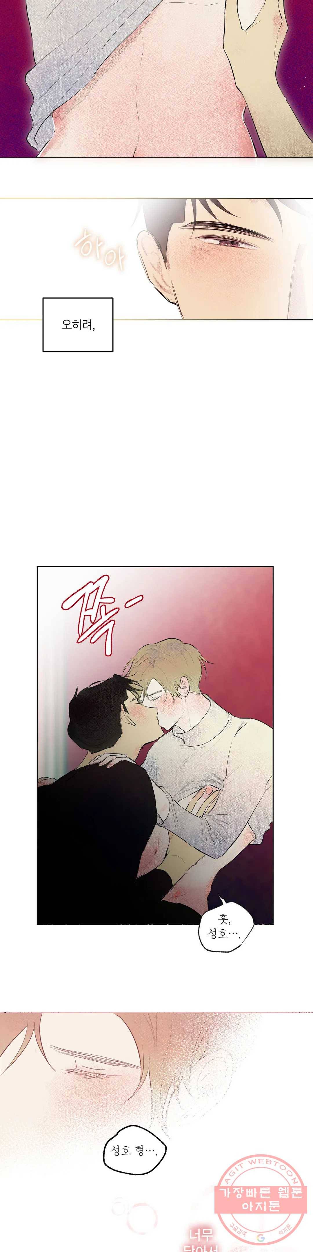 여행 단편선_바캉섹스 [챠] 뉴 앤틱 파트너 3화 3