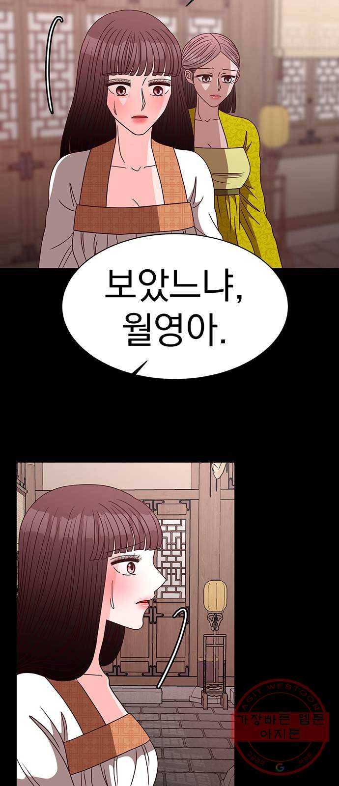 달의 요람 52화 6