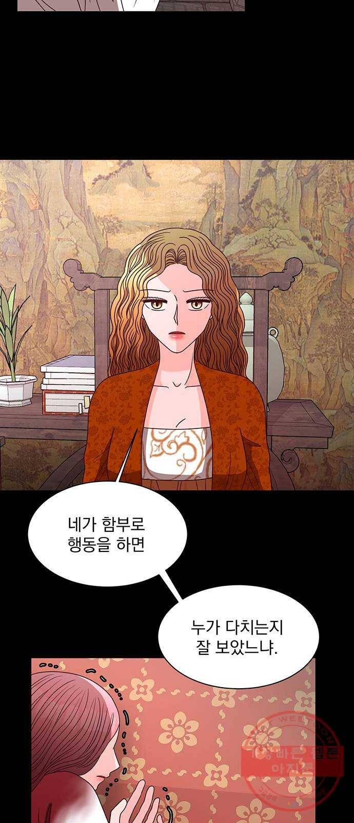 달의 요람 52화 7