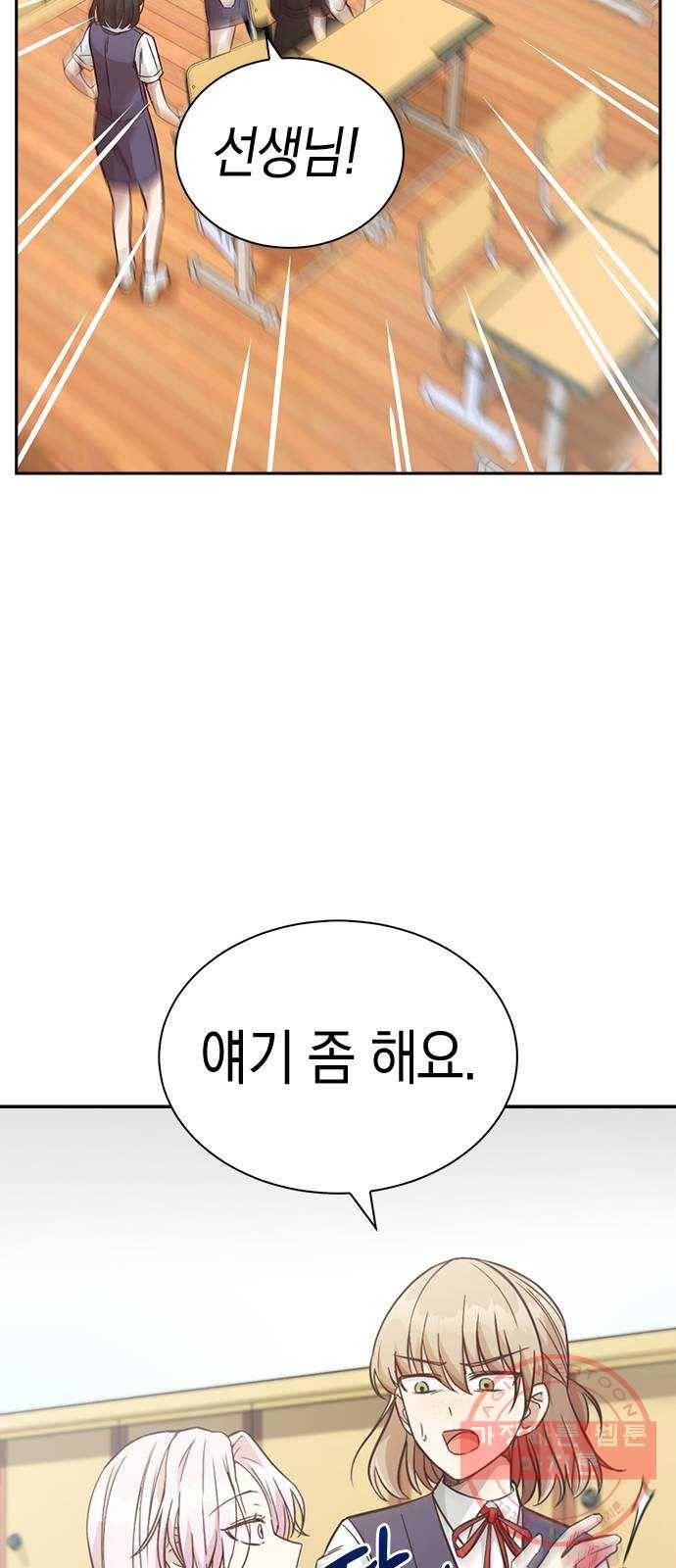 마녀의 심판은 꽃이 된다 6화 5