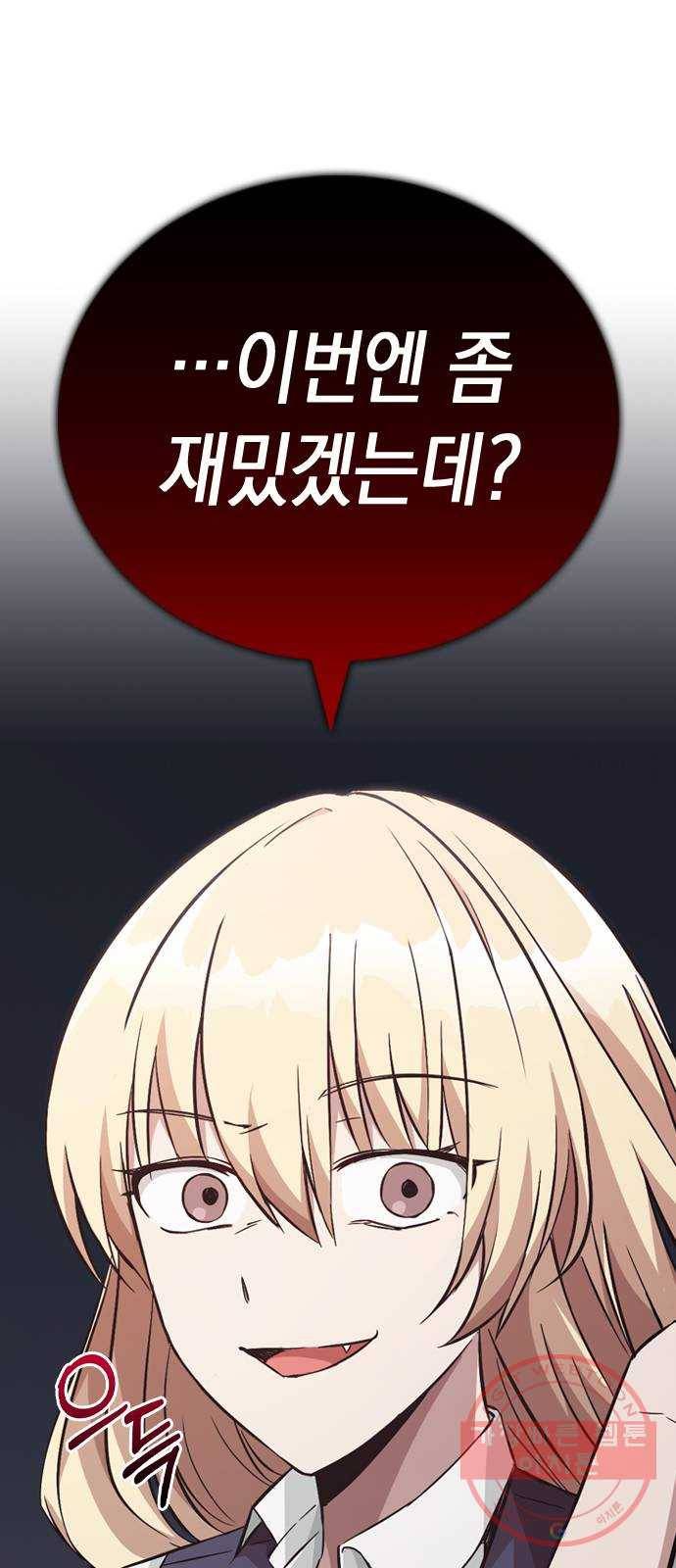 마녀의 심판은 꽃이 된다 6화 9