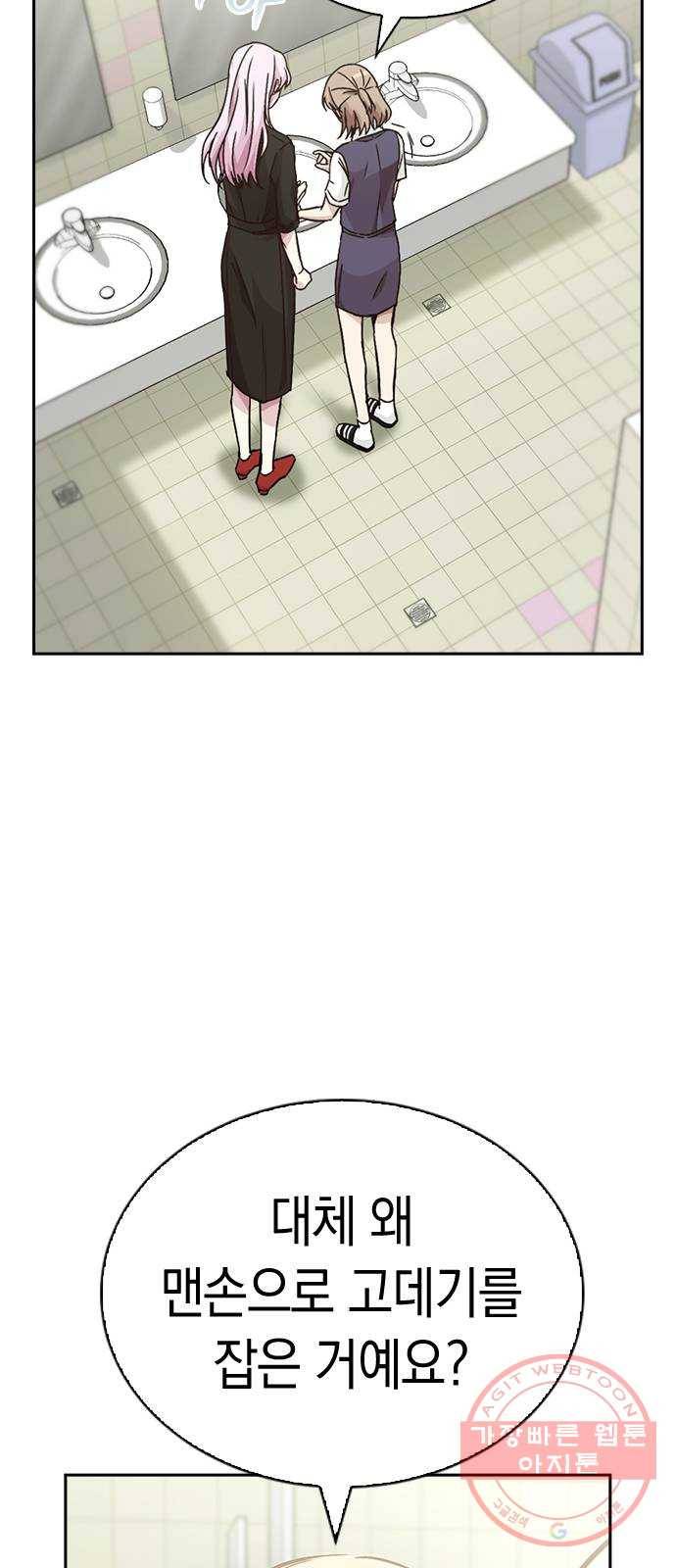마녀의 심판은 꽃이 된다 6화 13