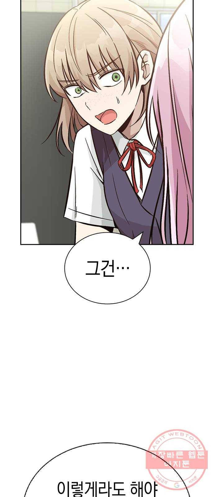 마녀의 심판은 꽃이 된다 6화 14