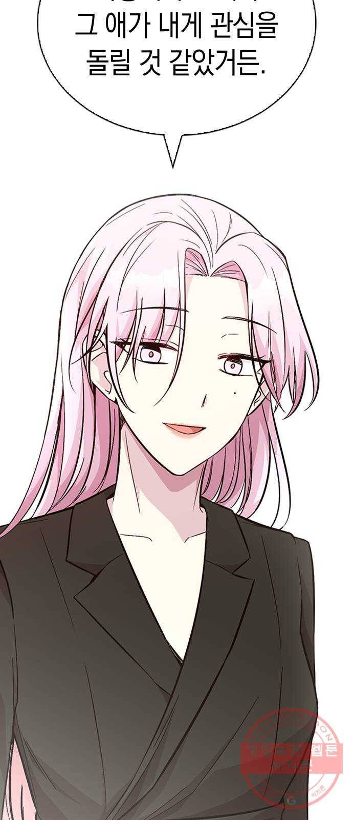 마녀의 심판은 꽃이 된다 6화 15