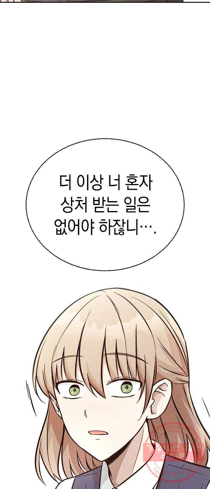 마녀의 심판은 꽃이 된다 6화 16