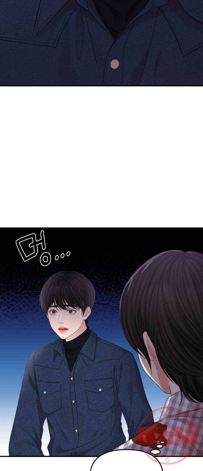 별을 삼킨 너에게 75화 32