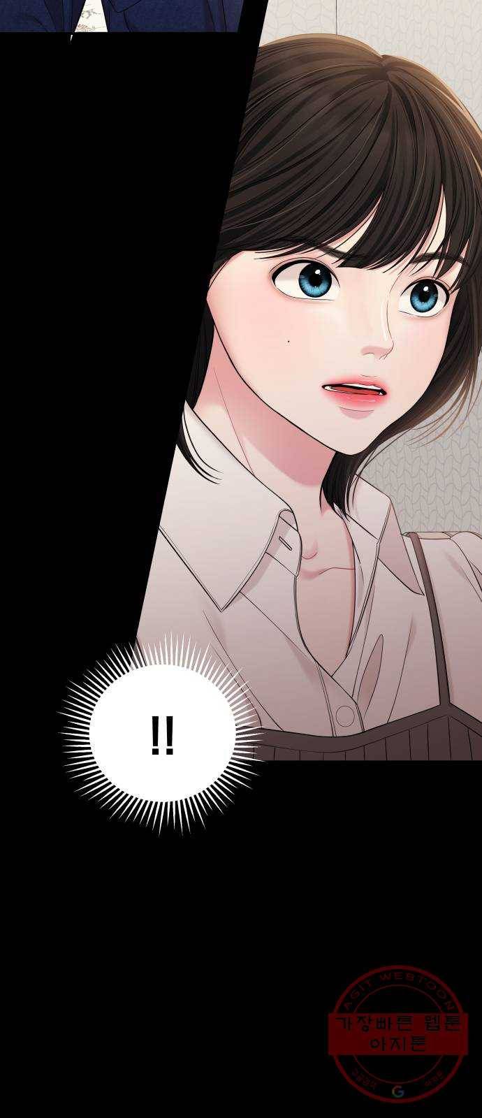 별을 삼킨 너에게 75화 59