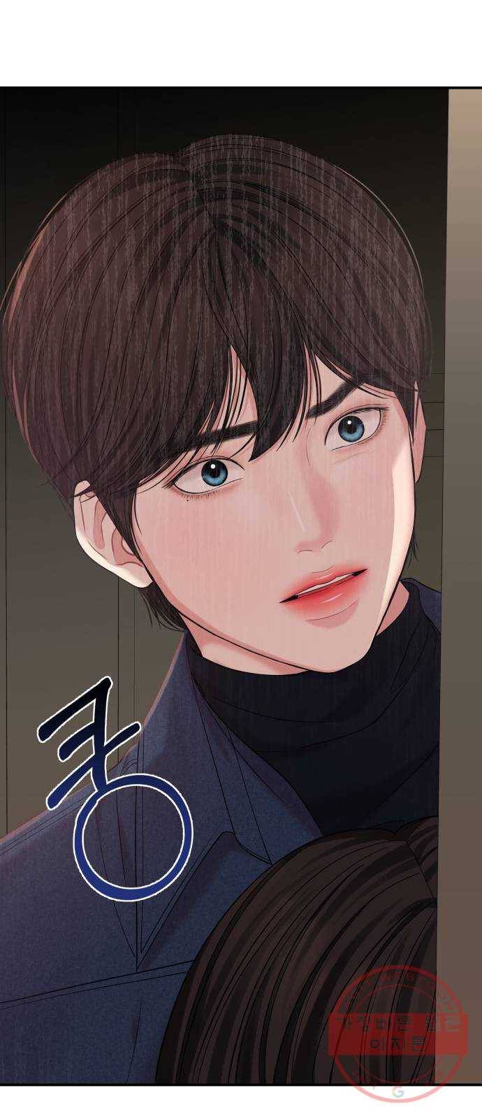 별을 삼킨 너에게 75화 87