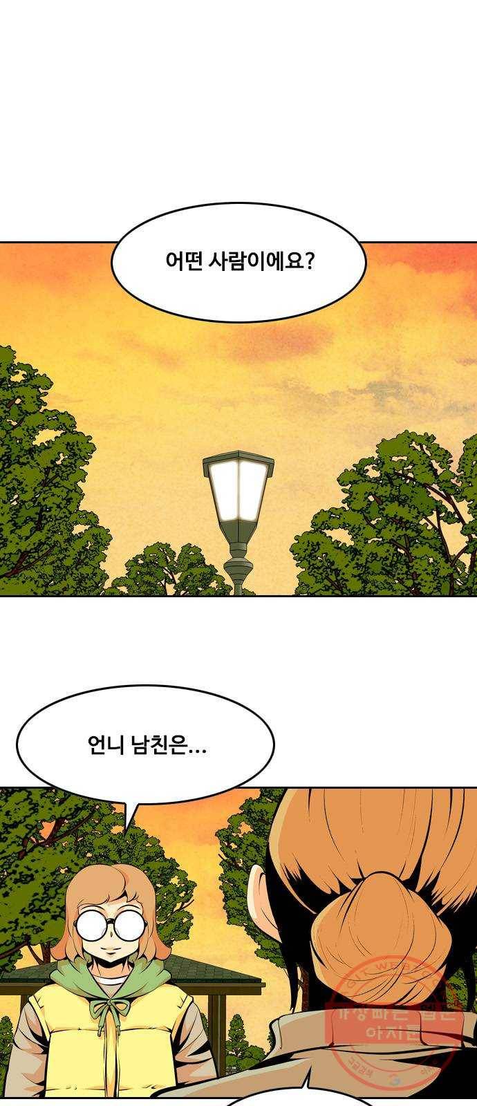 아빠같은 남자 26화 다정한 사람 1