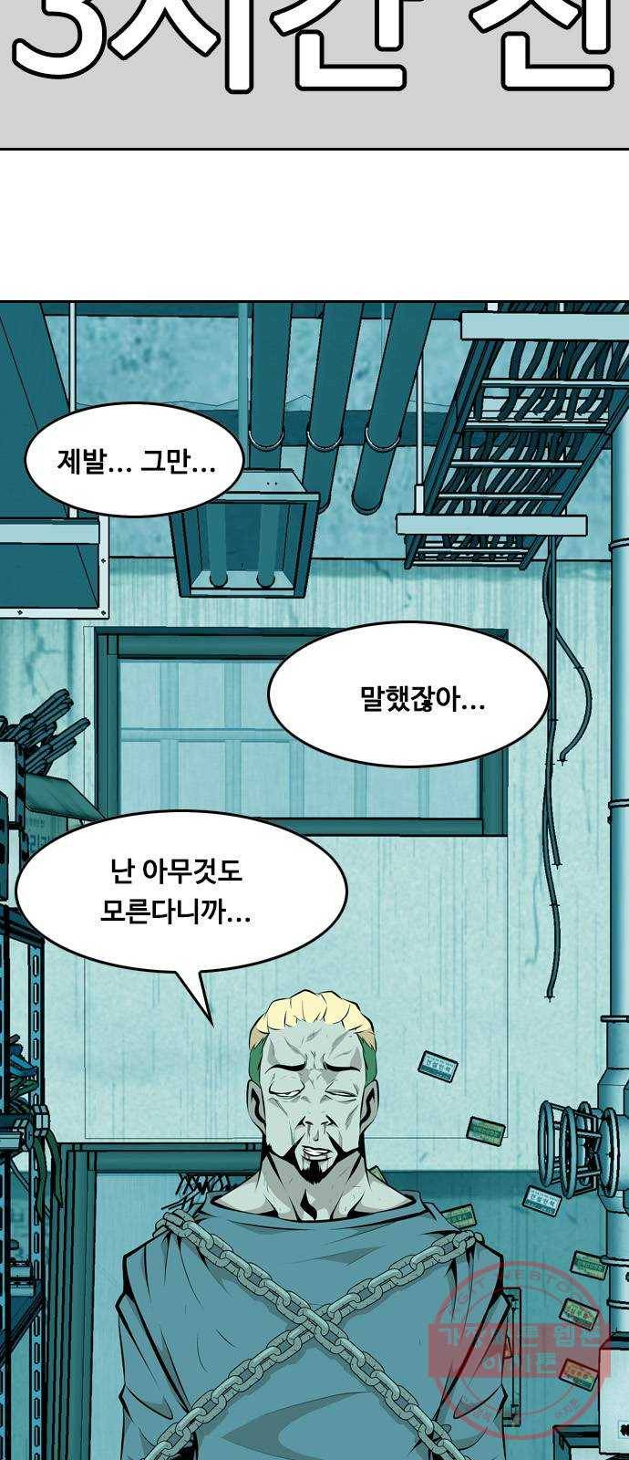아빠같은 남자 26화 다정한 사람 3