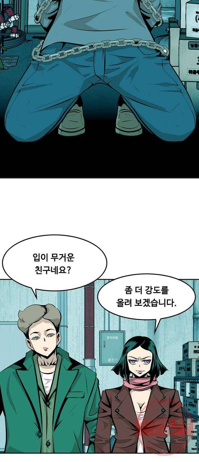아빠같은 남자 26화 다정한 사람 4