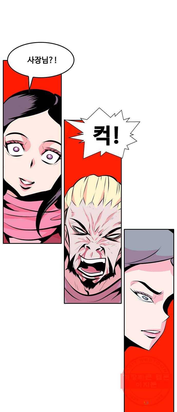 아빠같은 남자 26화 다정한 사람 9