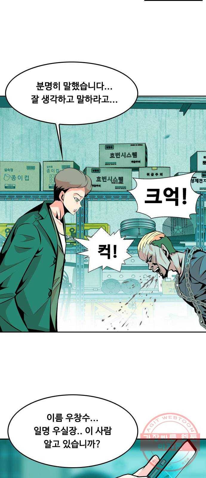 아빠같은 남자 26화 다정한 사람 10