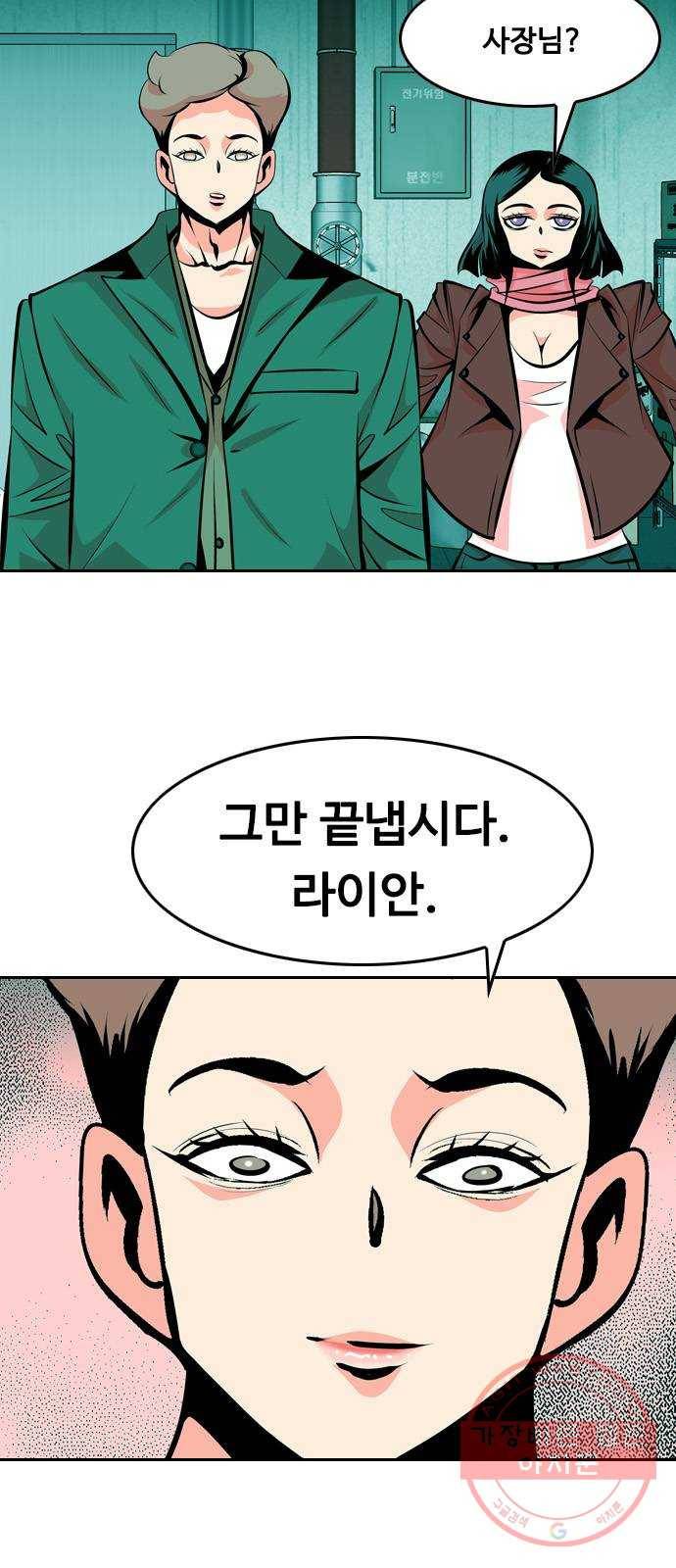 아빠같은 남자 26화 다정한 사람 12