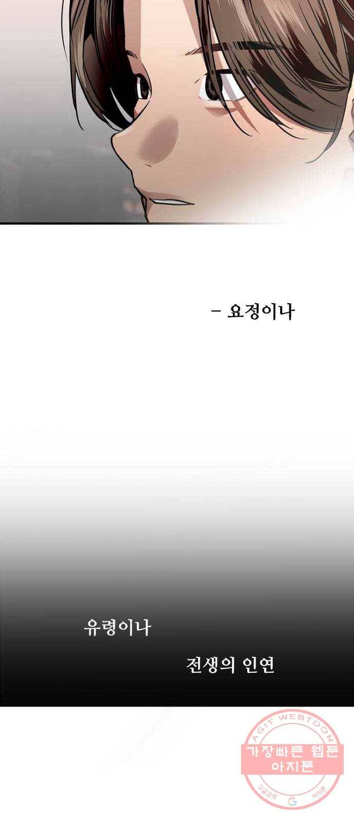 이두나! 121화. 들켜버린 마음 9