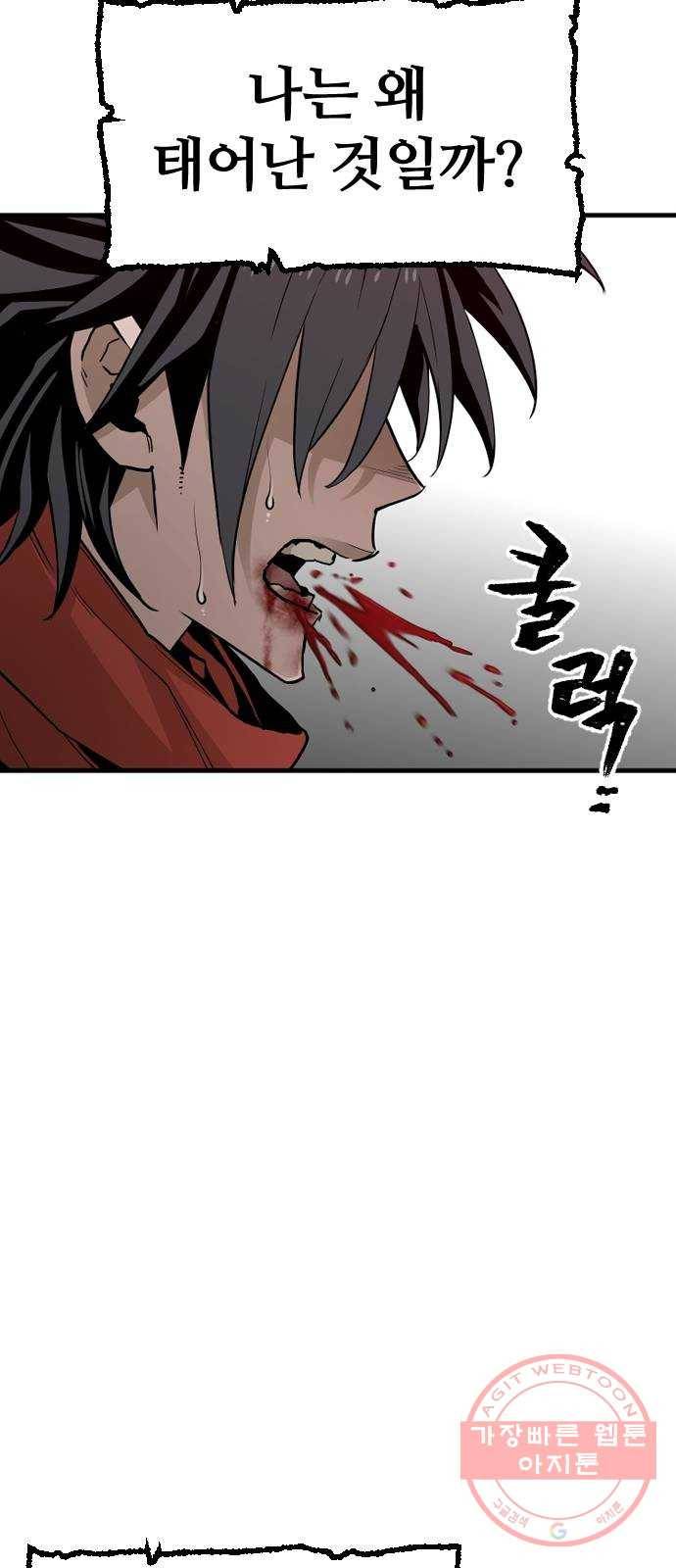 천마육성 11화 3