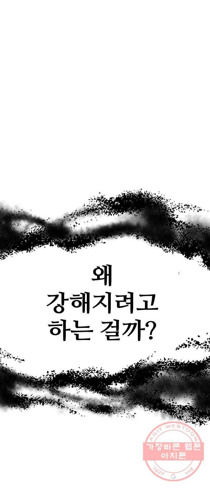 천마육성 11화 5