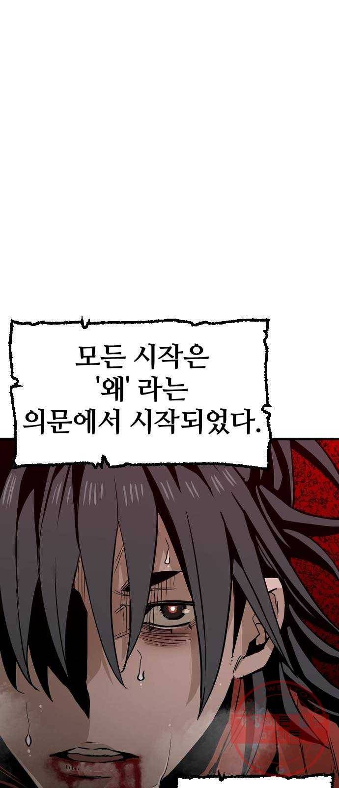 천마육성 11화 6
