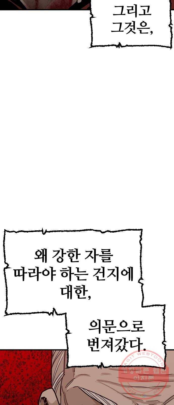 천마육성 11화 7
