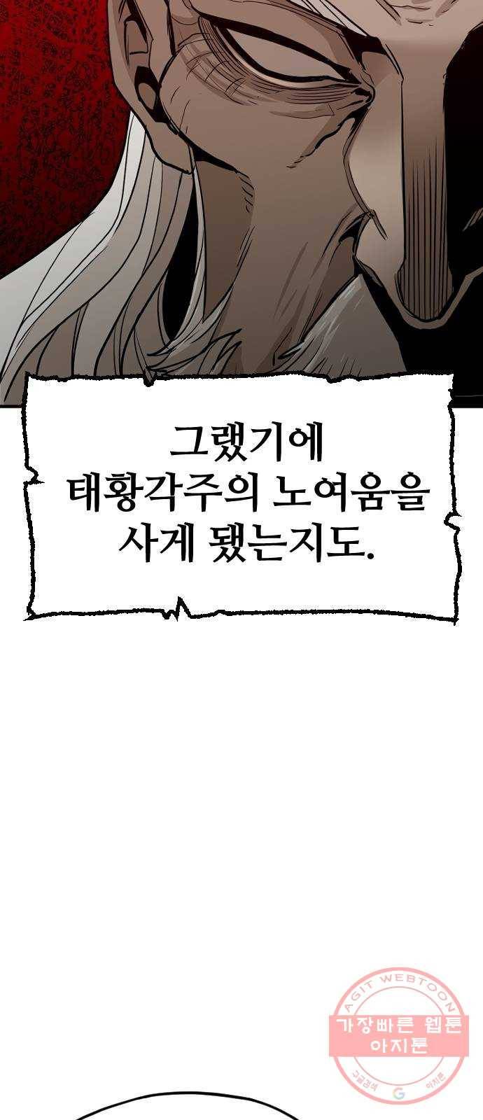 천마육성 11화 8
