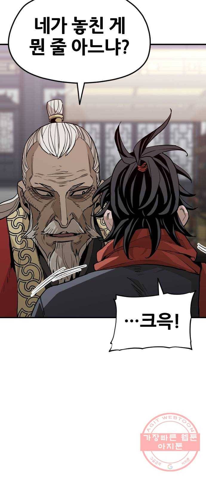 천마육성 11화 9