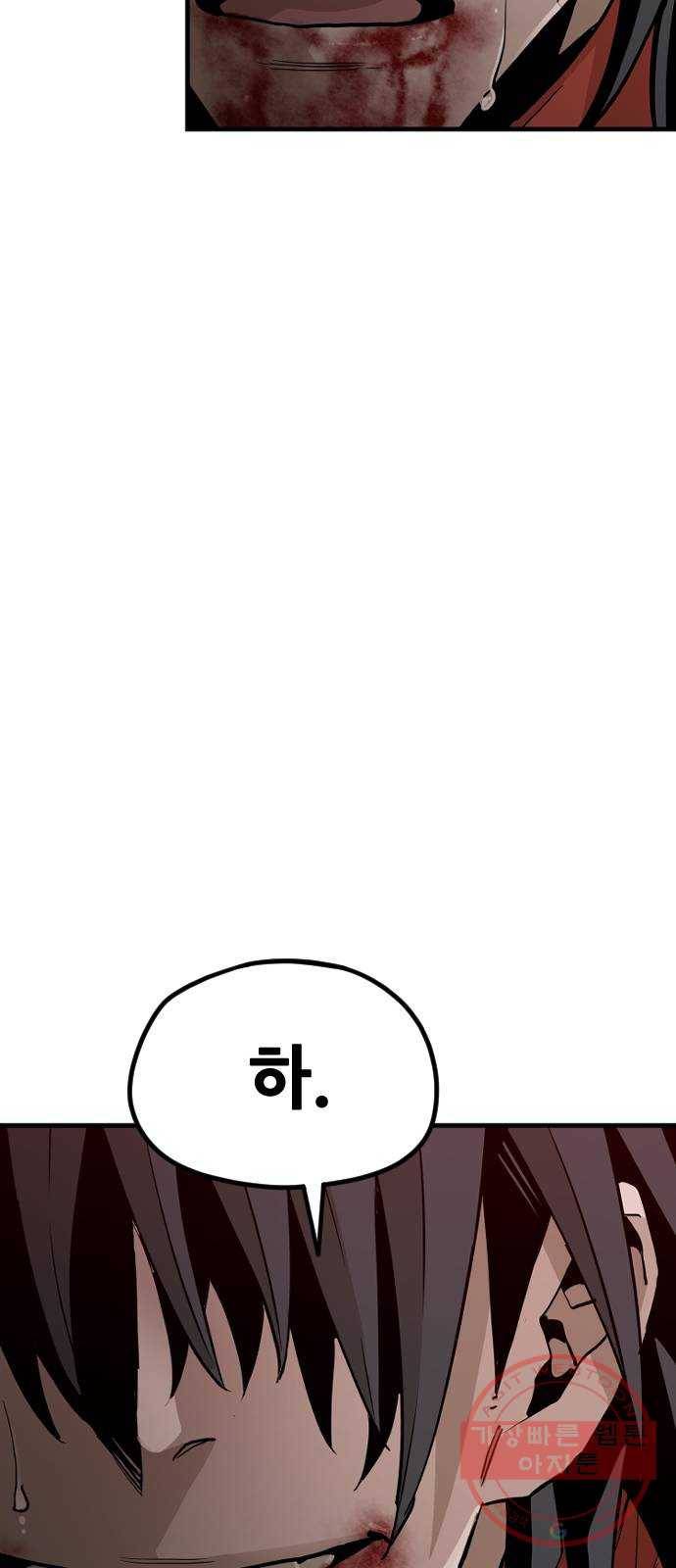천마육성 11화 12