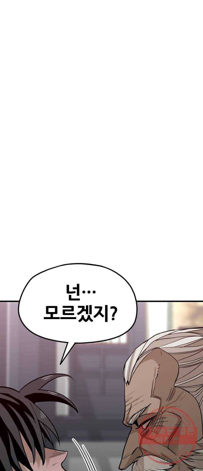천마육성 11화 14