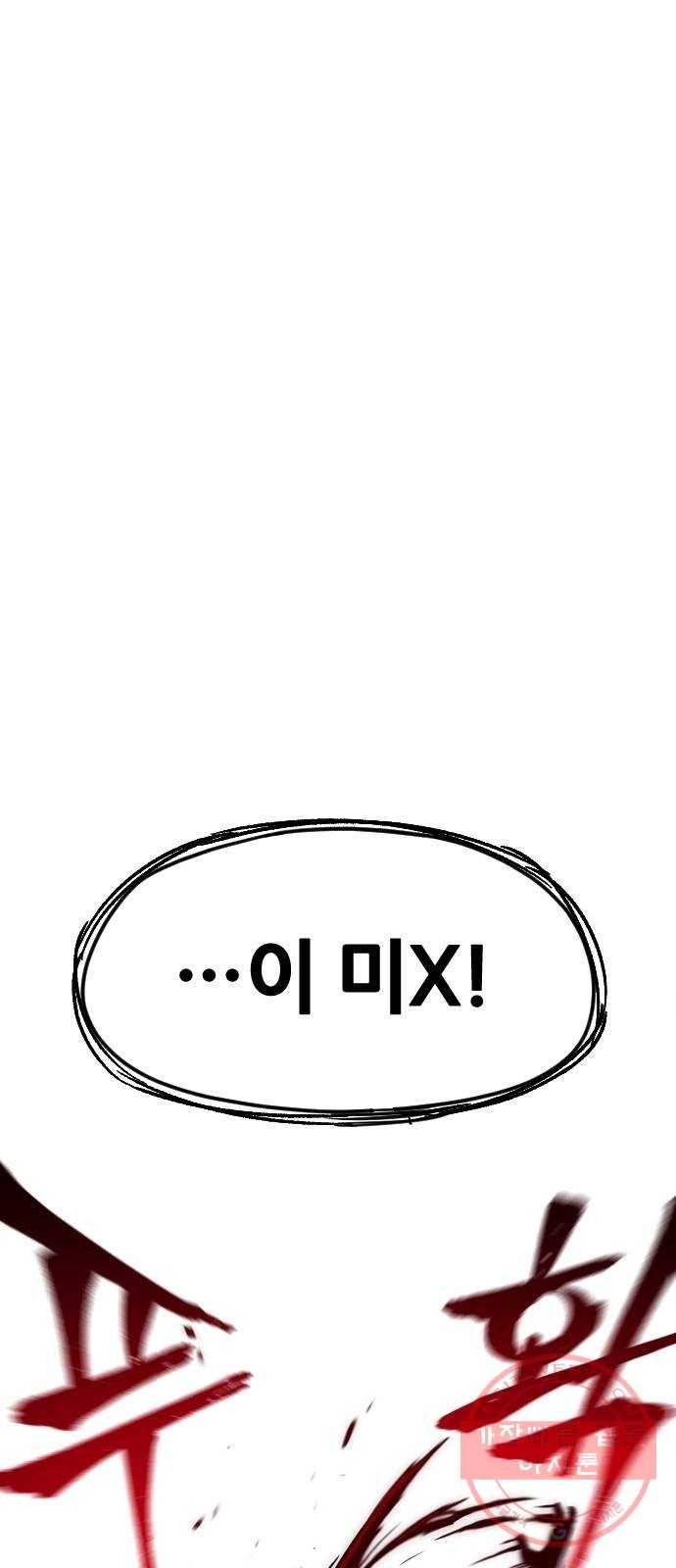 천마육성 11화 19