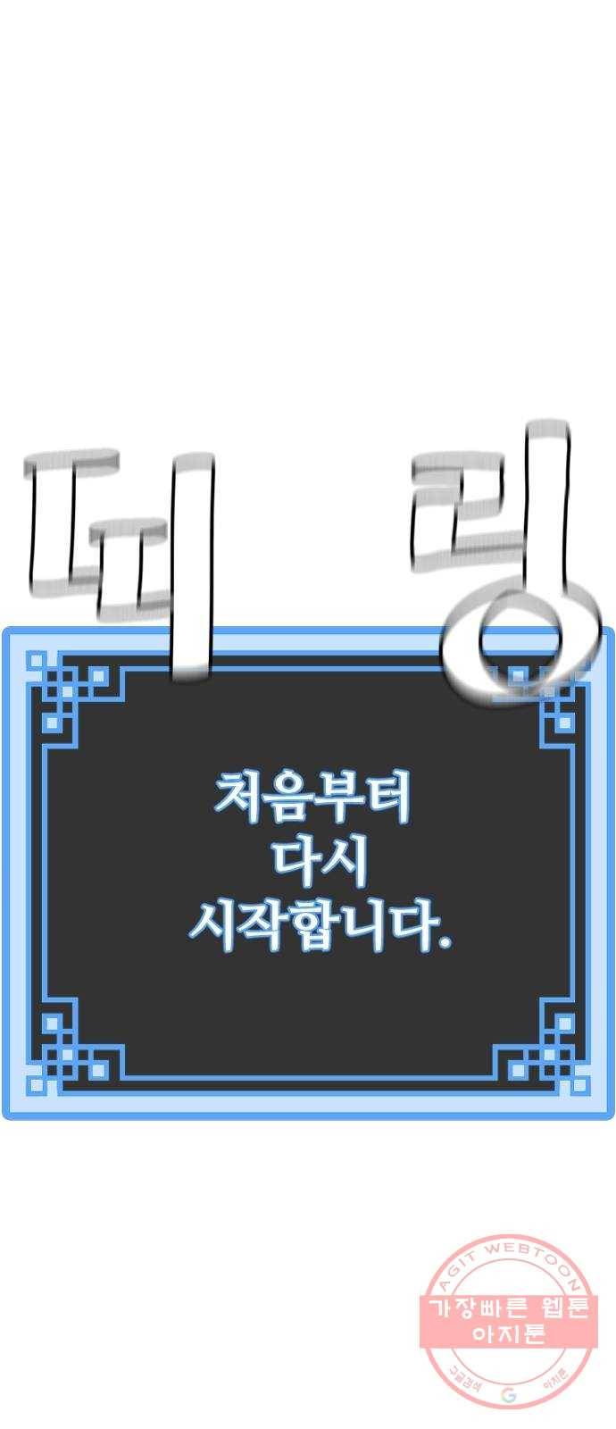 천마육성 11화 22