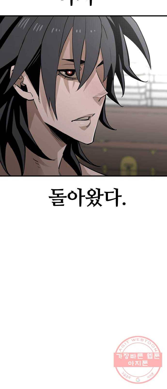 천마육성 11화 28
