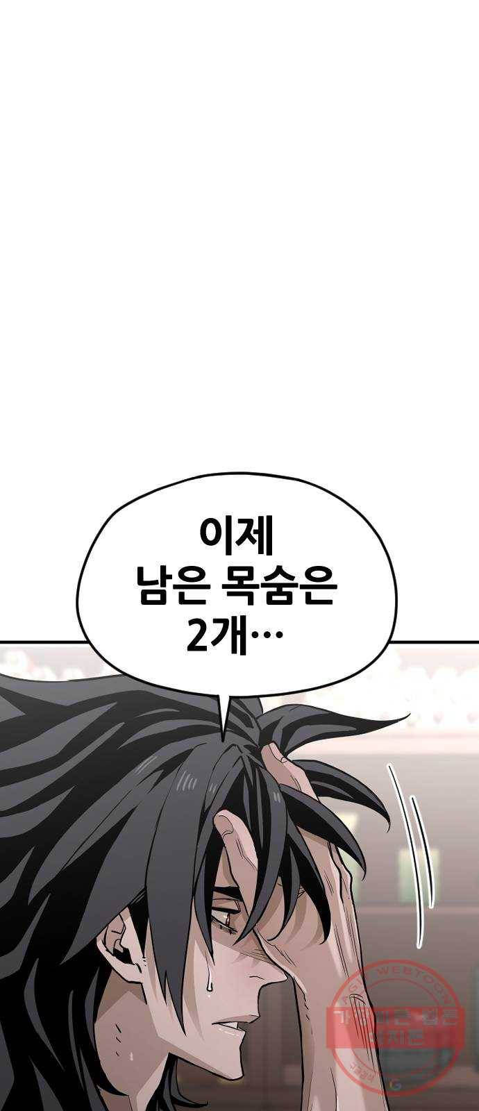 천마육성 11화 30