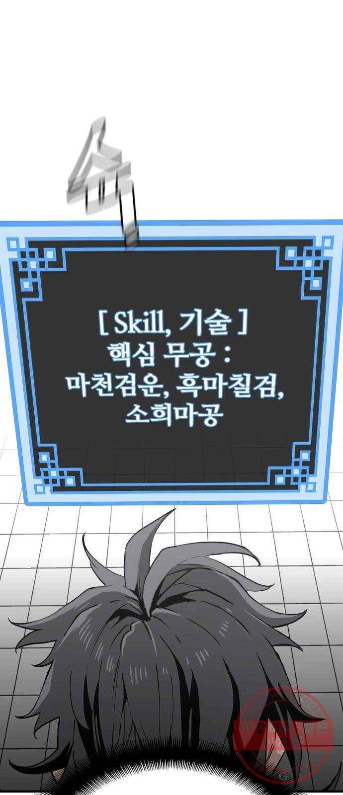 천마육성 11화 37