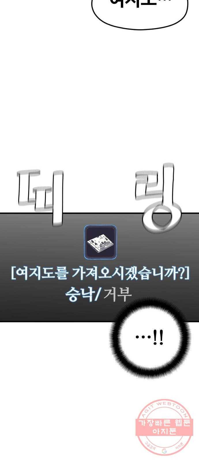 천마육성 11화 40
