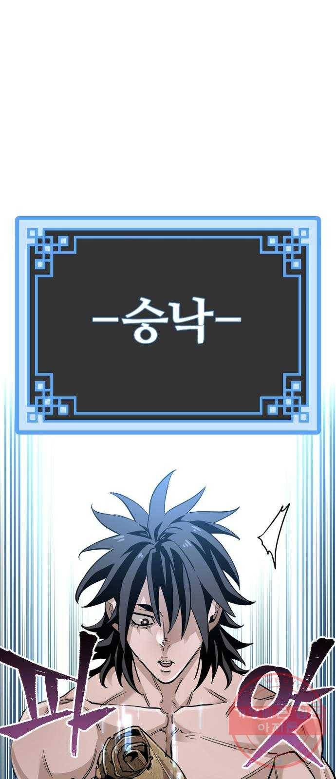 천마육성 11화 41
