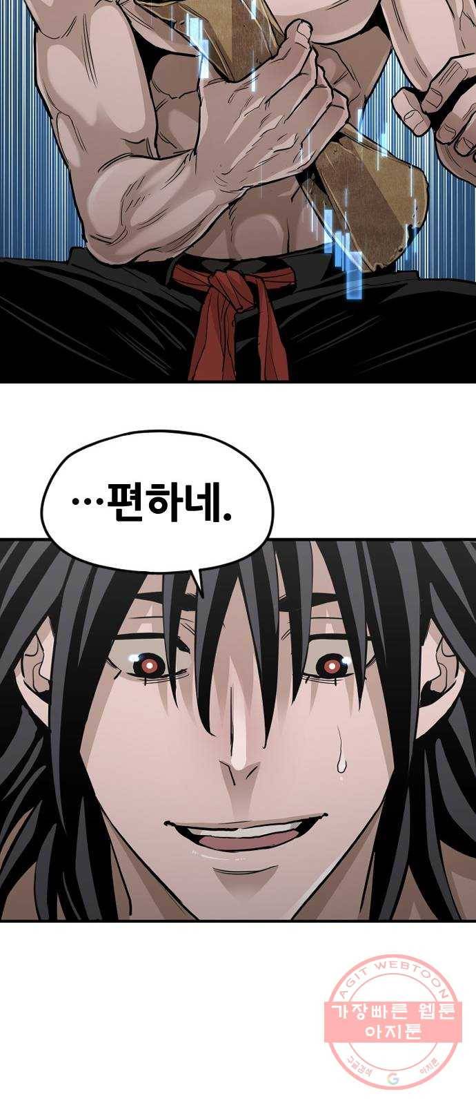 천마육성 11화 42