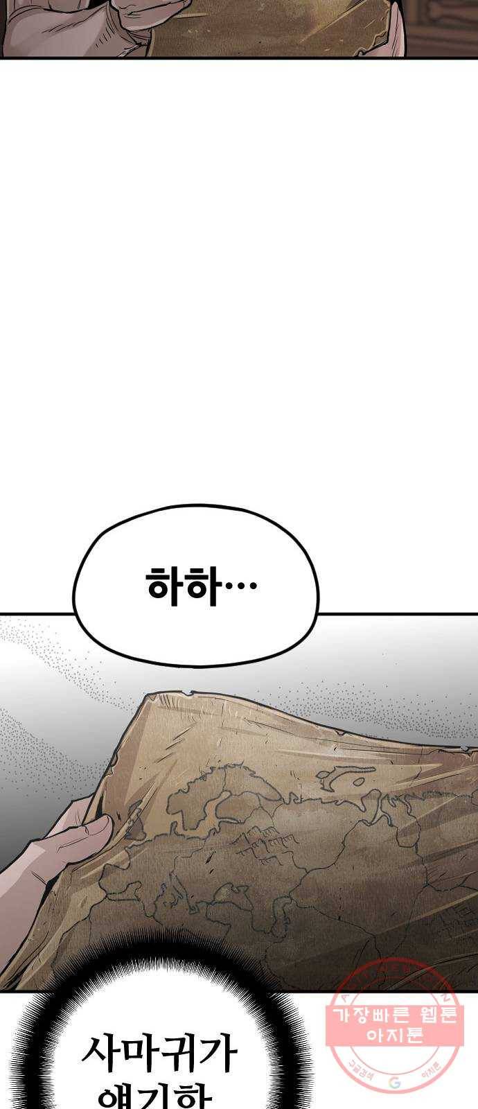 천마육성 11화 44