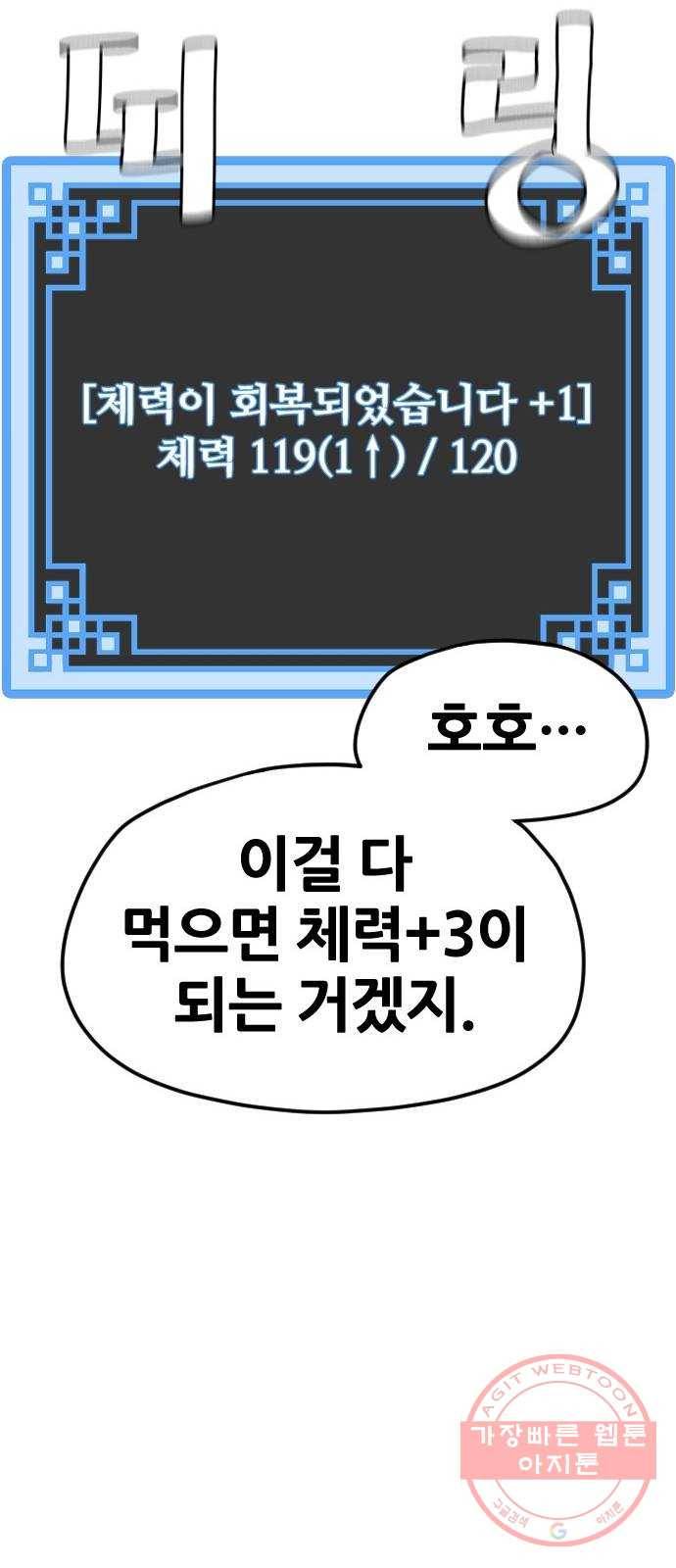 천마육성 11화 52