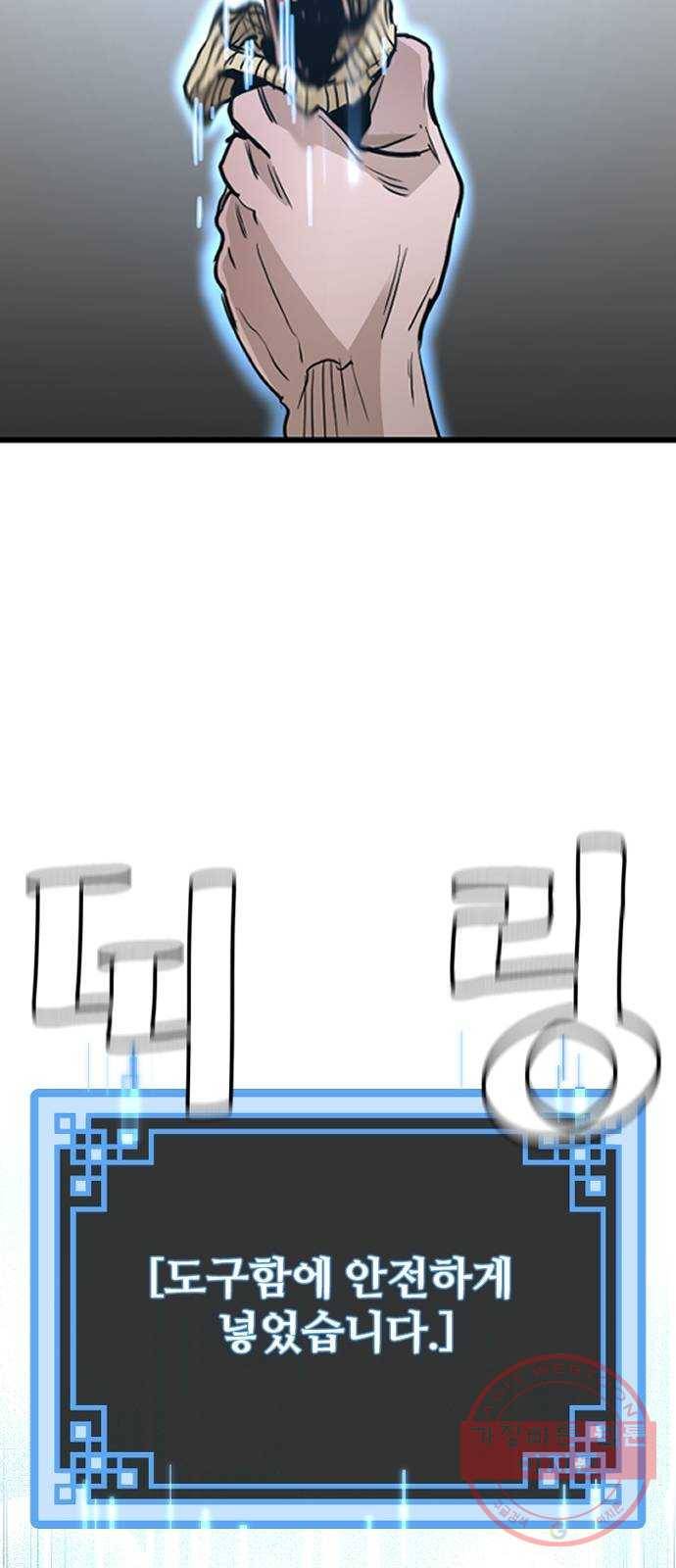 천마육성 11화 55