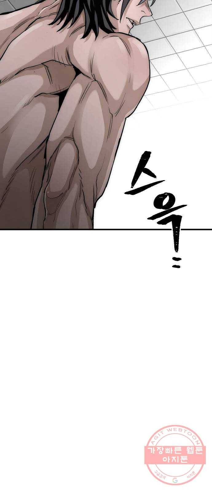 천마육성 11화 58