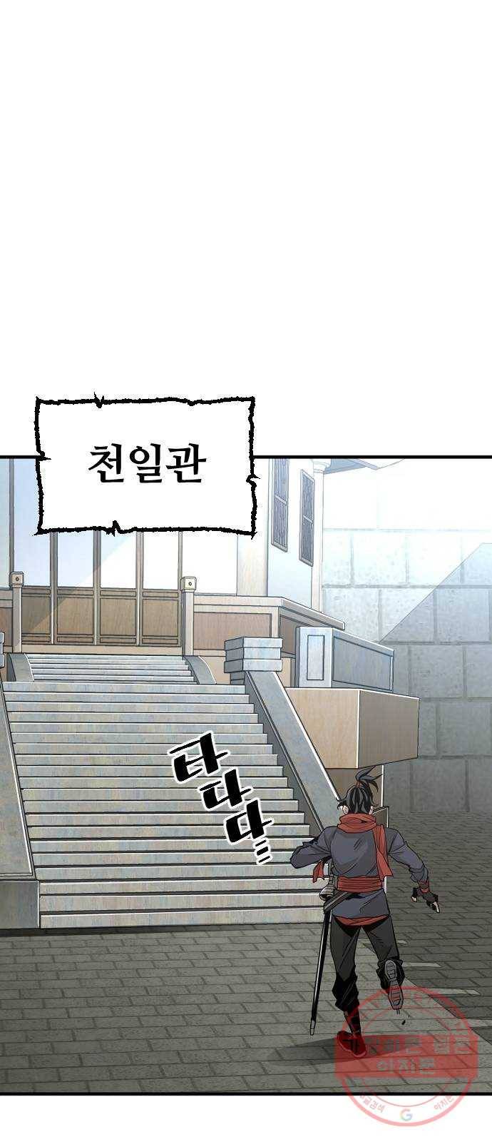 천마육성 11화 59